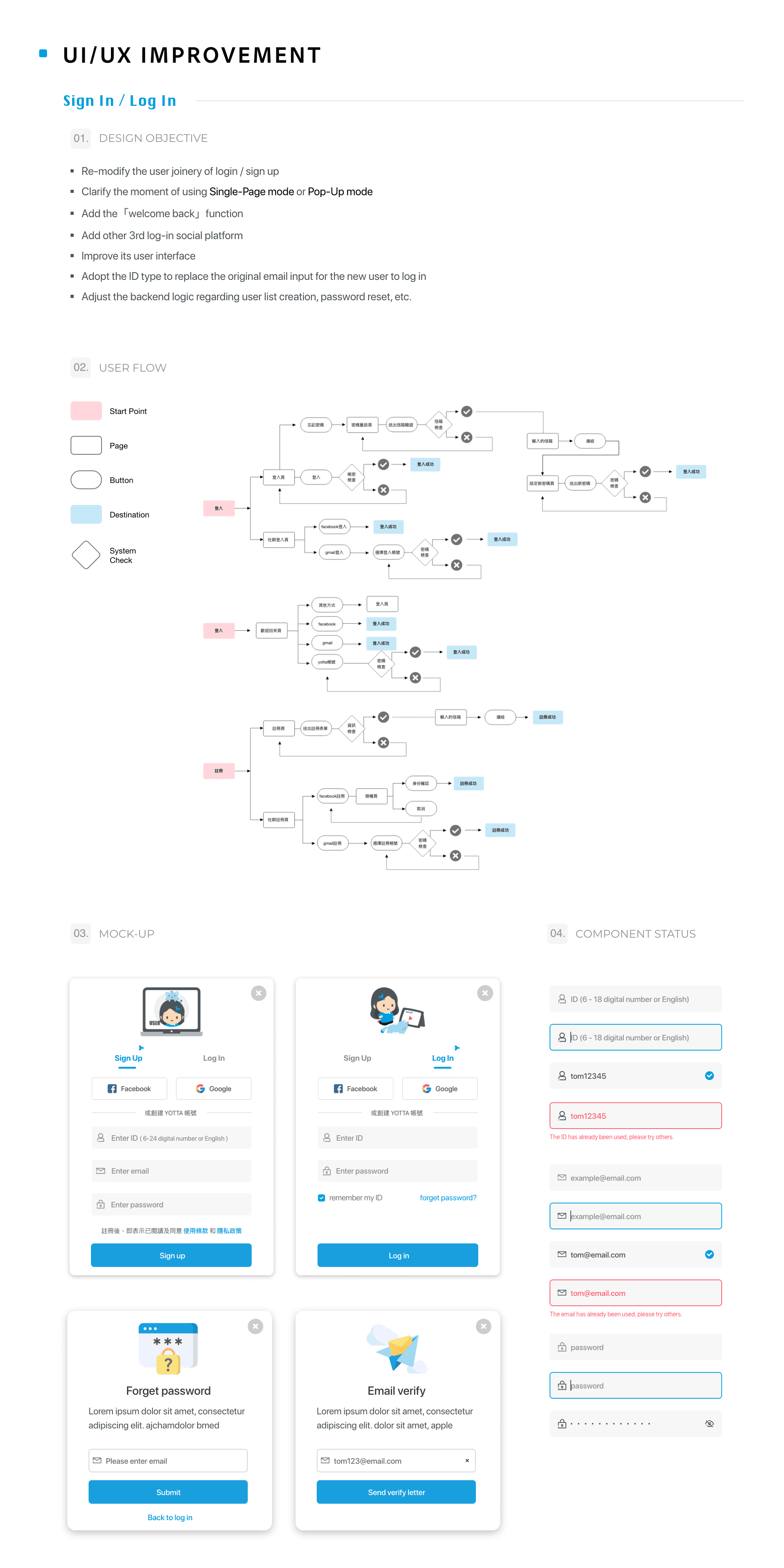 logIn design